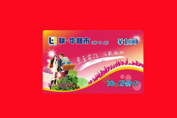 南通回收购物卡